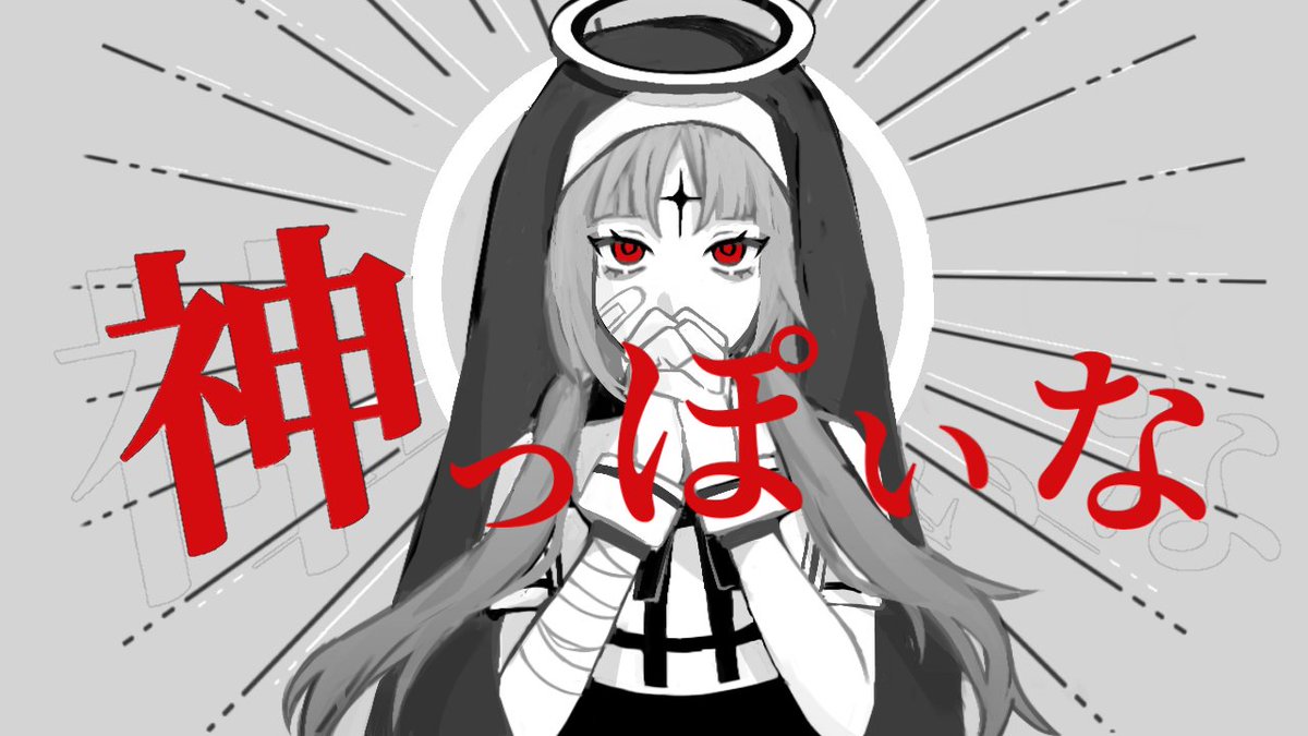 ぽいな 