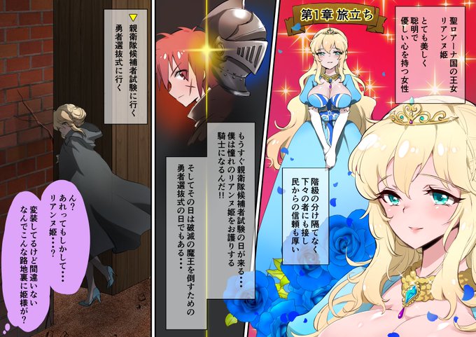 もしショタ勇者くんが世界を救えなかったら… 