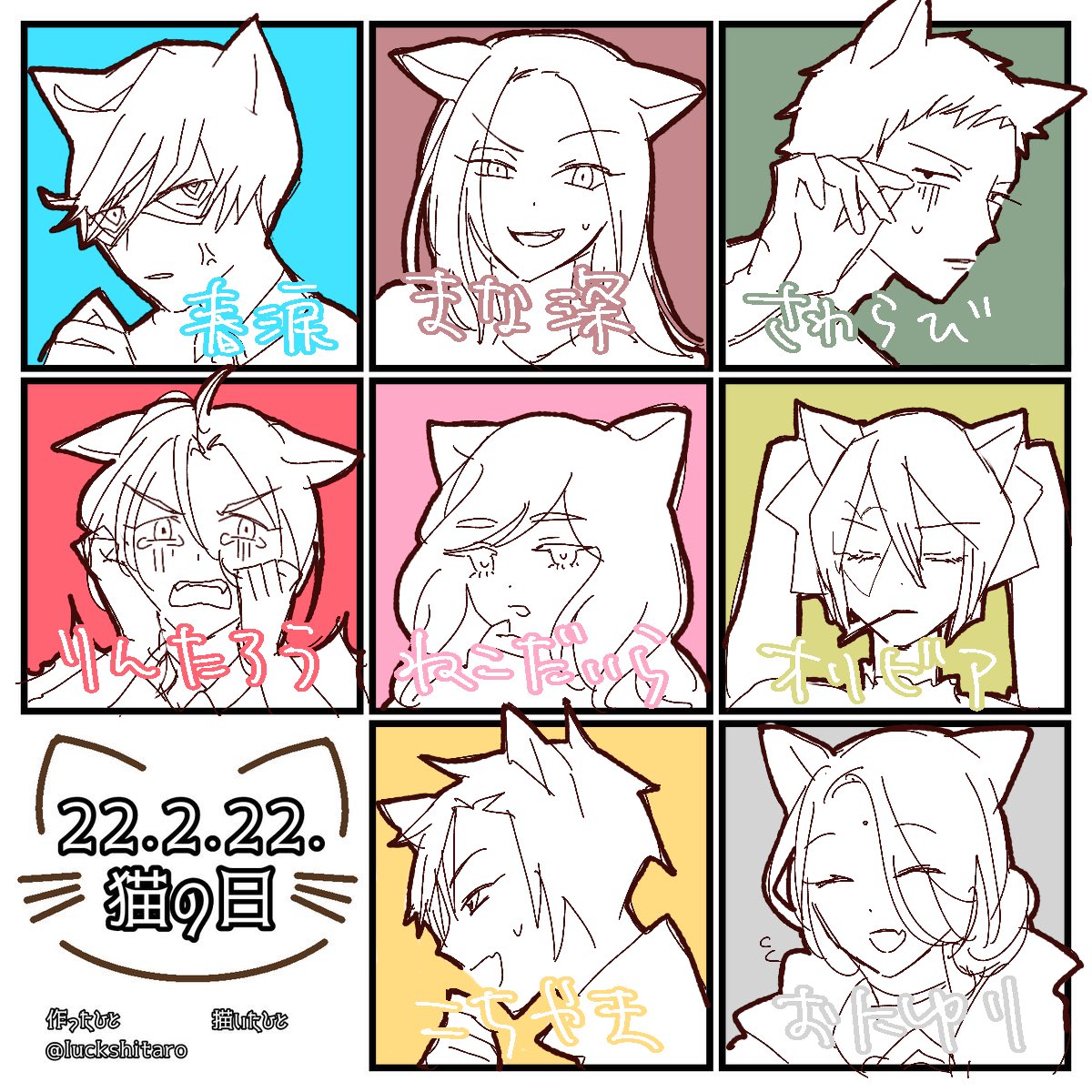 テンプレお借りしました
猫の日ありがとうございました!! https://t.co/qBaRcFkpnL 