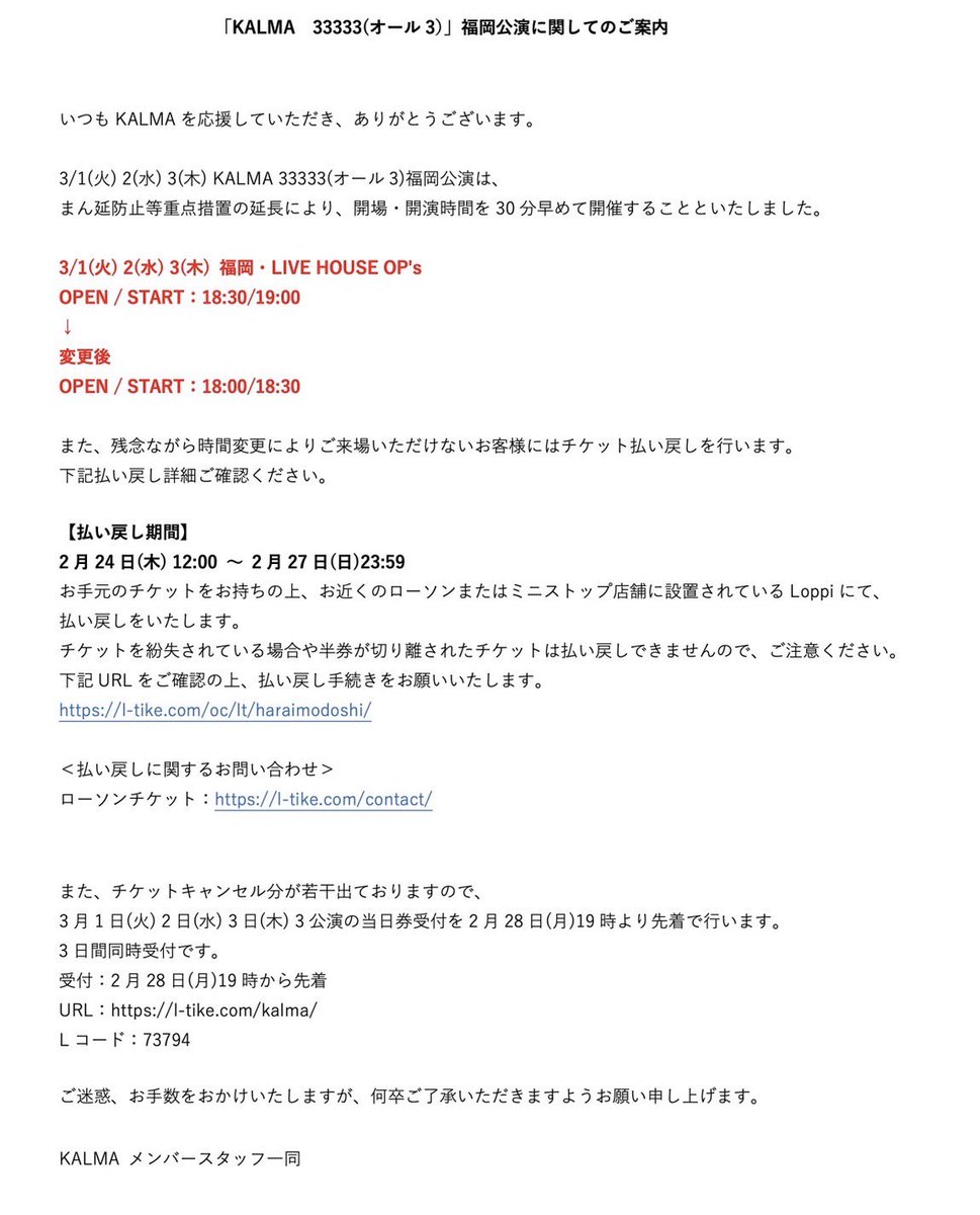 Kalma Karma 0527 Twitter