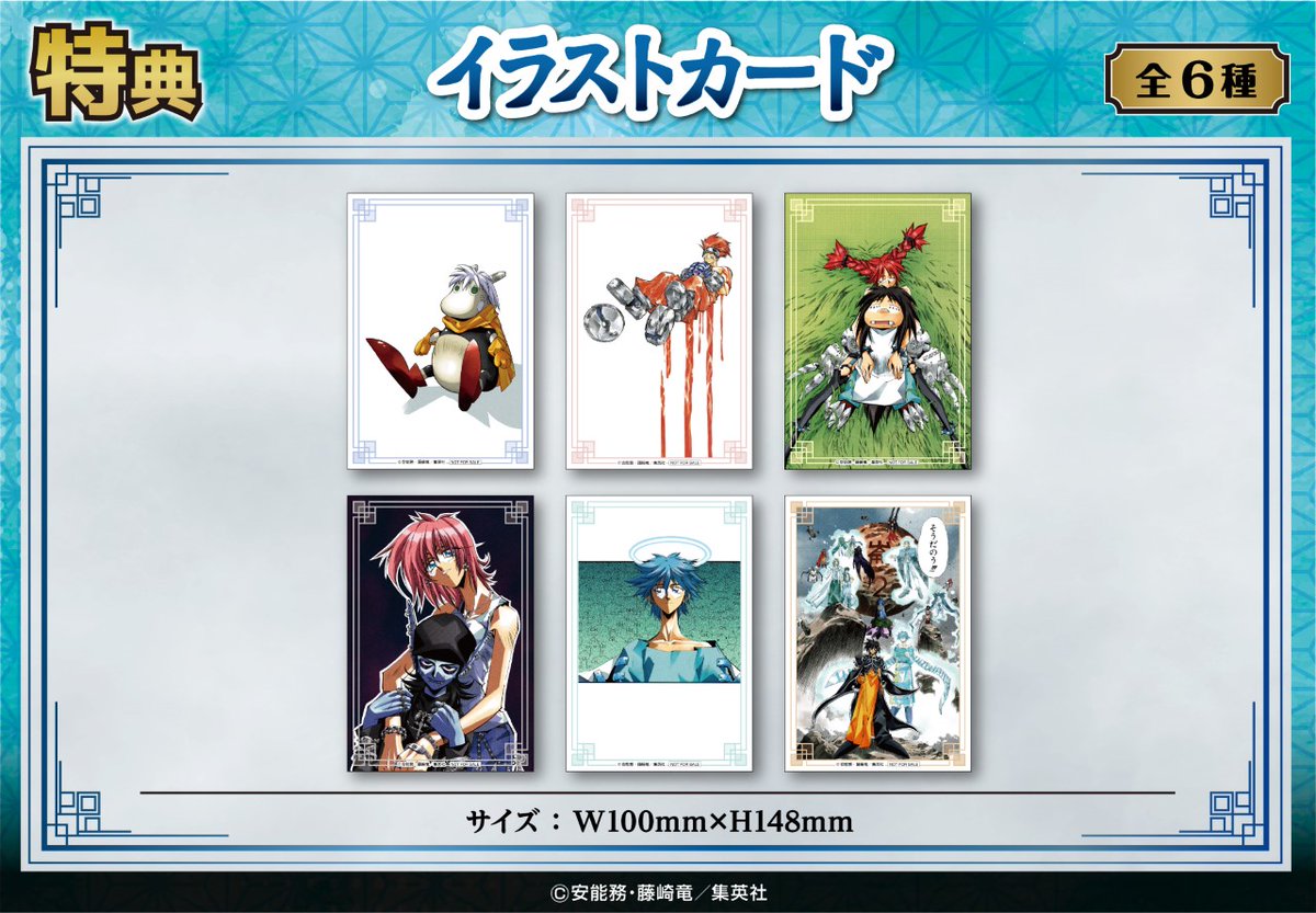 🎊「#封神演義」#くじメイト 販売中🎊

【B賞】アクリルスタンドをご紹介！

全6種のアクリルスタンドの大きさは10cm×13cm✨

【特典】イラストカードは10回分同時購入でプレゼント🎁

販売期間：～2022/3/11 23:59
animate-onlineshop.jp/corner/cc/kuji…