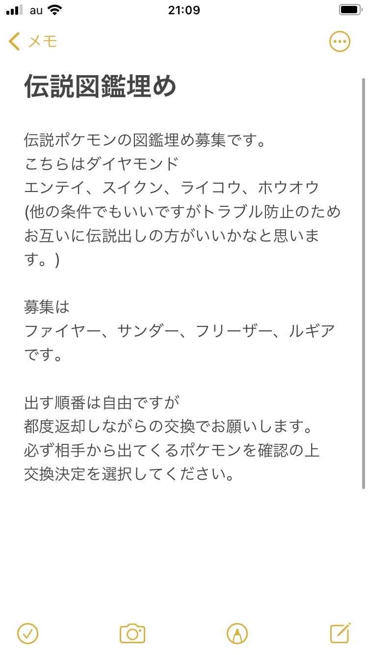 ダイパリメイク図鑑埋め用 Qwn7r Twitter