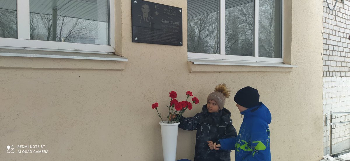 School67samara's tweet photo. 22 февраля первоклассники нашей школы впервые стали участниками патриотической акции,приуроченной ко Дню защитника Отечества, возложив цветы к мемориальной доске Героя Российской Федерации Завитухина А.А., погибшего при исполнении воинского долга, и почтив память минутой молчания https://t.co/1KctpeSX95