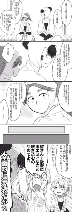 青春ど真ん中の若人がやりがち 