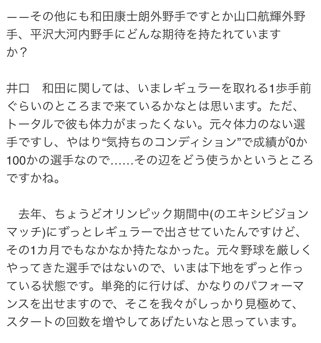 マリーンズ優勝 K Twitter