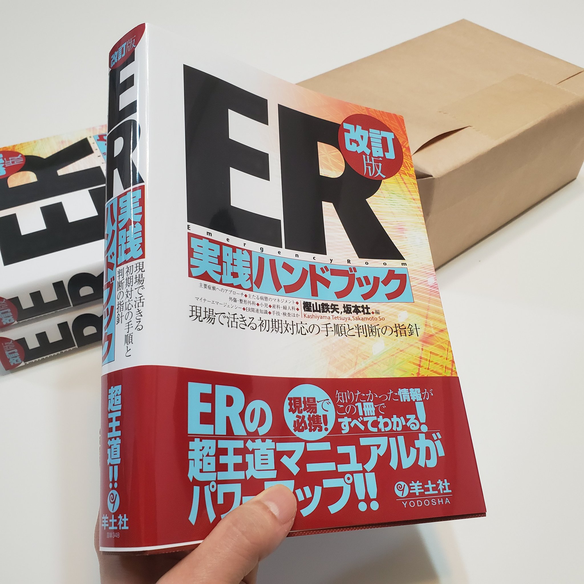 踊る救急医📚研修医の羅針盤 on X: 踊る救急医📚研修医の羅針盤 on X: