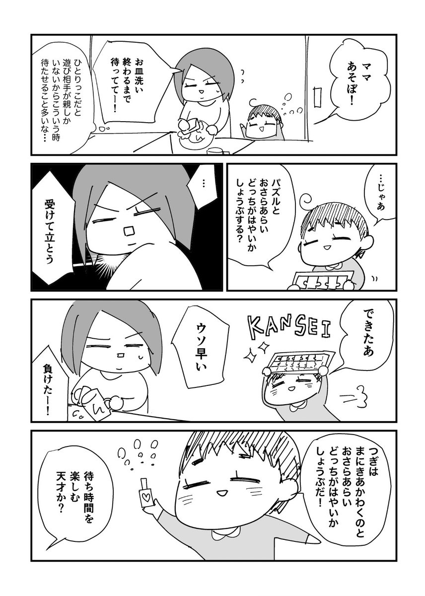 逞しく育ってる娘(4) 