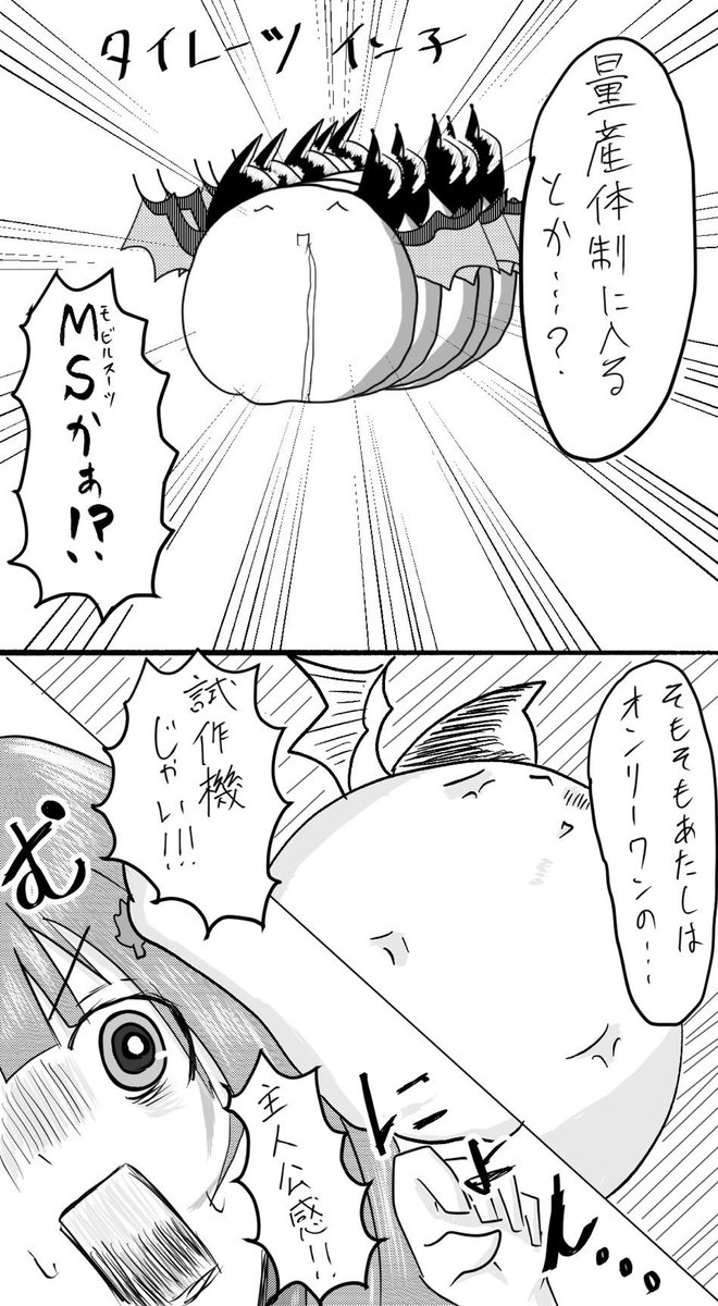 今日のマソガ 猫の日淫魔

内容に一ミリも猫が関係ない(今更) 