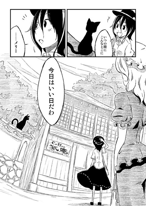 酉京都キャッツウォーク(4/10) 