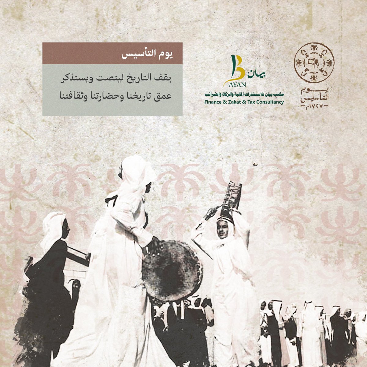 bayantax's tweet photo. يوم نفخرٌ بتاريخنا، وولاءٌ لقيادتنا، وانتماءٌ لوطننا 
يومٌ مجيد لمجدٍ تليد

#يوم_التاسيس 
#يوم_بدينا https://t.co/M5djUPxrWT