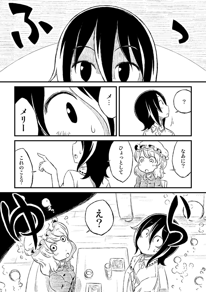 酉京都キャッツウォーク(5/10) 