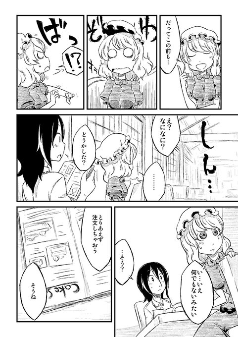 酉京都キャッツウォーク(5/10) 