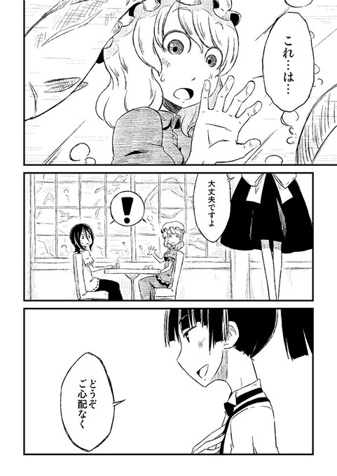 酉京都キャッツウォーク(7/10) 