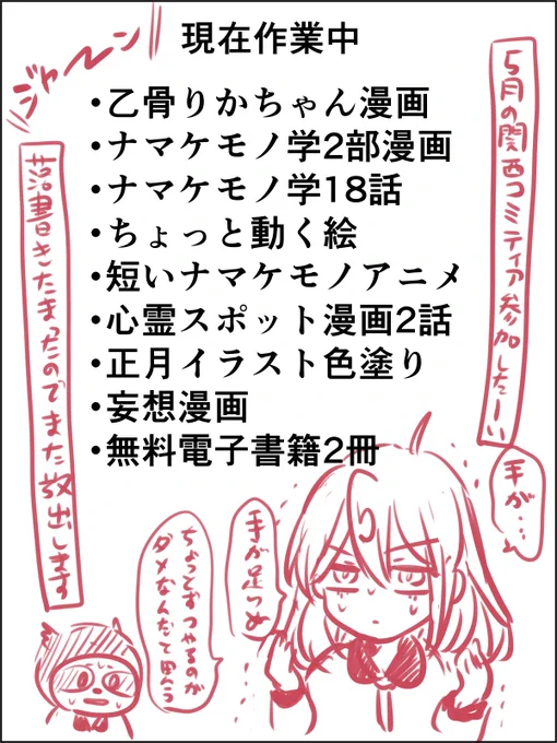 深夜しか作業できないわけだけど、今何やってんのか書き出したら終わらないわけだーってなってる。
ゆるゆる活動するので、見守っていただけると嬉しいです✨ 