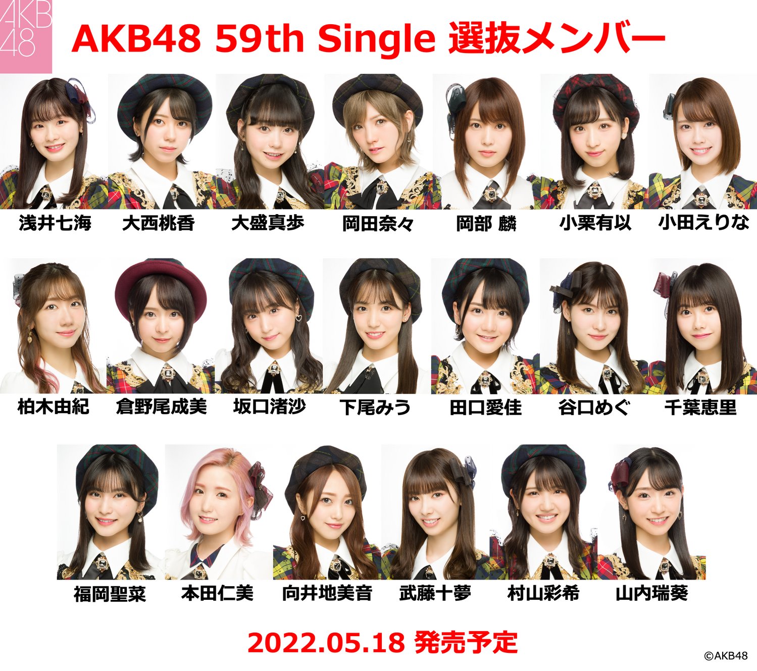 AKB48公式 (@AKB48_staff) / X