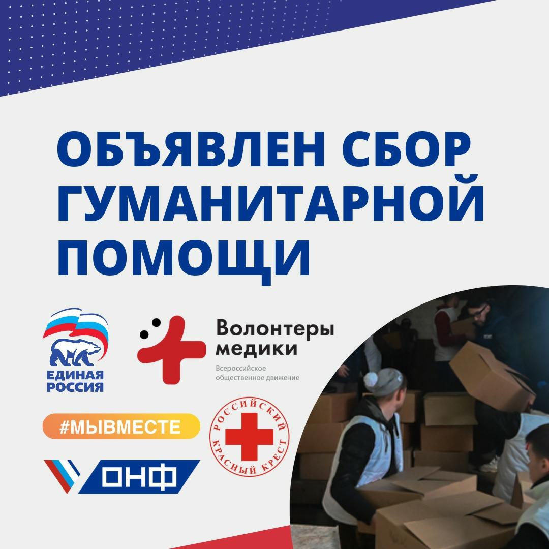 er_yzha's tweet photo. 🤝 В Ивановской области объявлен сбор гуманитарной помощи людям, которые вынужденно покидают Донецкую и Луганскую народные республики. Подключиться к сбору необходимых вещей могут все желающие.

#ЕР37 #ЕРпомогает #Донецк #Луганск #ДНР #ЛНР #МыВместе #СвоихНебросаем #ВремяПомогать https://t.co/gHXghquMrj