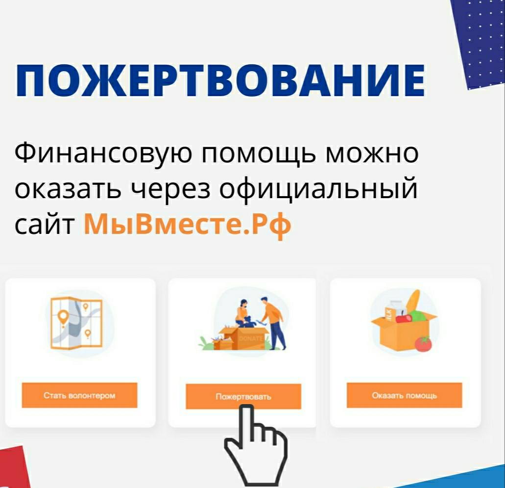 er_yzha's tweet photo. 🤝 В Ивановской области объявлен сбор гуманитарной помощи людям, которые вынужденно покидают Донецкую и Луганскую народные республики. Подключиться к сбору необходимых вещей могут все желающие.

#ЕР37 #ЕРпомогает #Донецк #Луганск #ДНР #ЛНР #МыВместе #СвоихНебросаем #ВремяПомогать https://t.co/gHXghquMrj