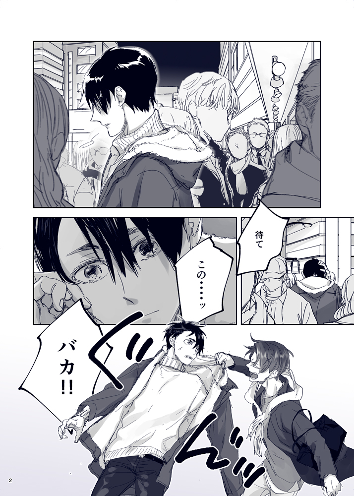 ※腐 広優 1/2
「箱庭の神」という広優本のその後のおまけ的な漫画です 