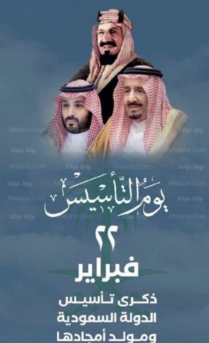 اليوم هو يوم الوطن يوم الافراح
يوم تجلى فيه معنى السعاده