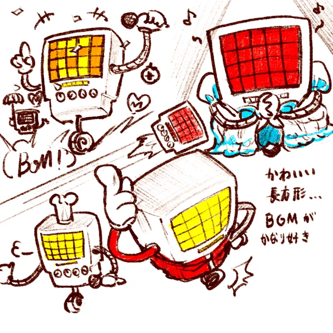 めためた 