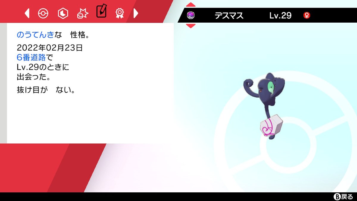 ポケモンgo デスマスの色違い 入手方法と実装状況 攻略大百科