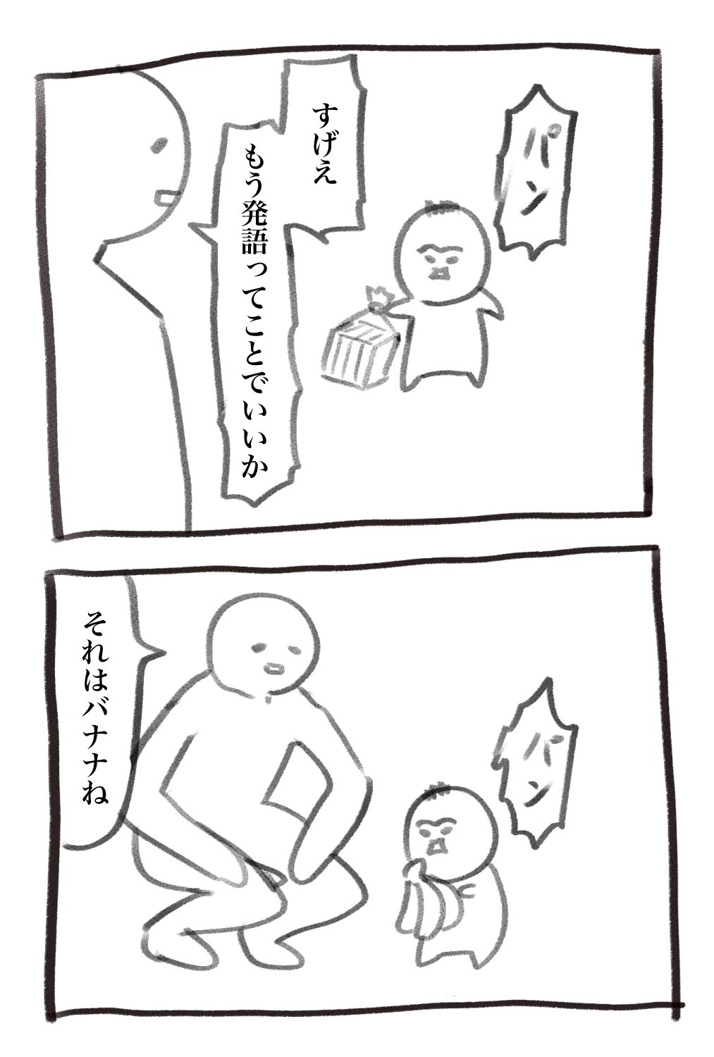 犬犬 書籍 スタンプ発売中 朝までは昨日 昨日分の育児漫画です T Co 1h4d9isp19 Twitter