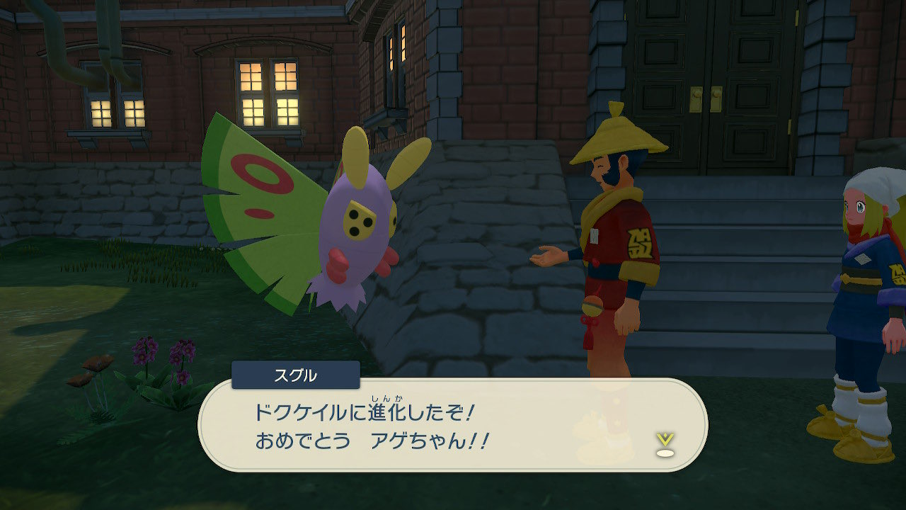 スラヨシ ポケダン空のネタバレしないでね スラヨ手記 アルセウス ケイコウオを見せたら合ってた 50 二枚の尾びれを持つポケモン 達成 お礼に星のかけら 1をもらった エイパム山のミツハニーを見せた ミツの味は甘さ控えめらしい