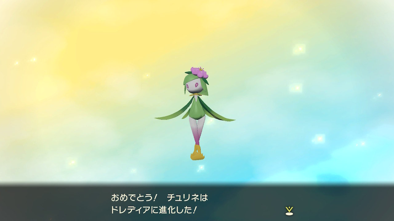 スラヨシ ポケダン空のネタバレしないでね スラヨ手記 アルセウス チュリネ にたいようのいしでドレディアに進化 ガチグマになりそうだからヒメグマを探したけどそういえばリングマに進化してたああああ T Co Sdri0qw2rm