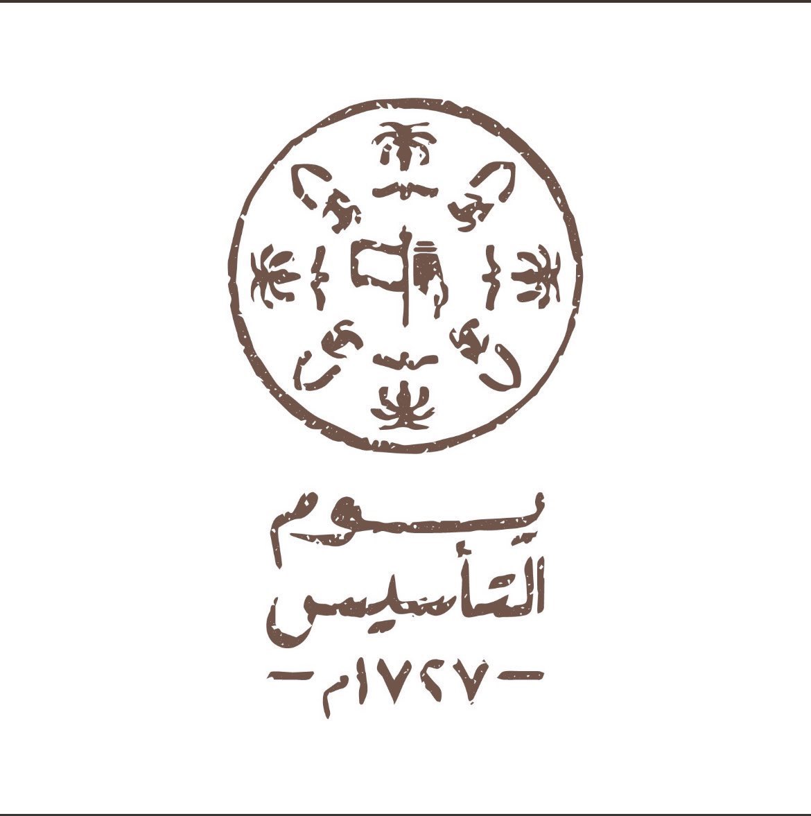 من #يوم_بدينا 
وتاريخنا شامخ 
ورايتنا لا تنكس
ورأسنا مرفوع ثلاثة قرون والسعودية أصلها ثابت وفرعها في السماء  #يوم_التأسيس