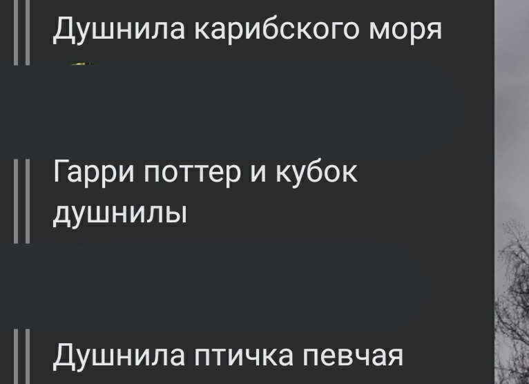 WitchRussian's tweet photo. @ahaha_fuk_ Вэвэхвэвэ я так переиментвала карту в сбере на: "самая душная карта"
Потому что мы подставляли во все названия фильмов слово "Душнила" https://t.co/0tpt1z8UzV