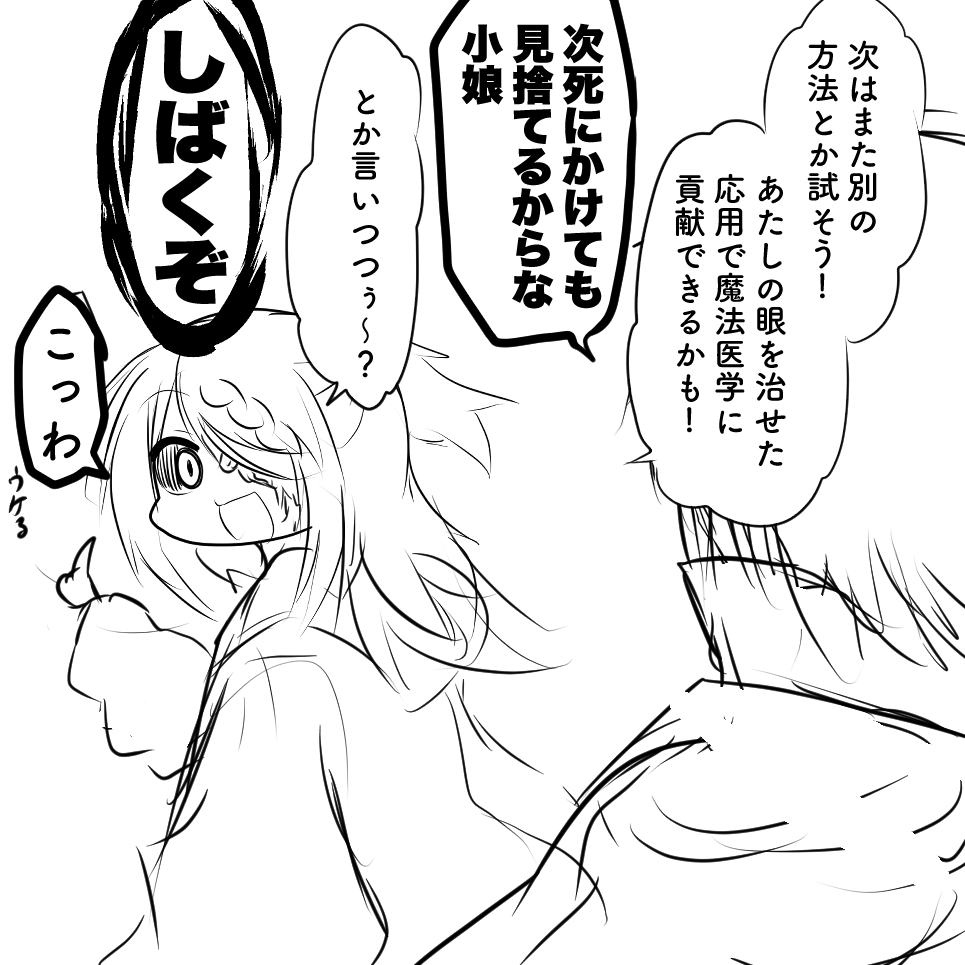 #エゴエティア
シェルとヴィネ 