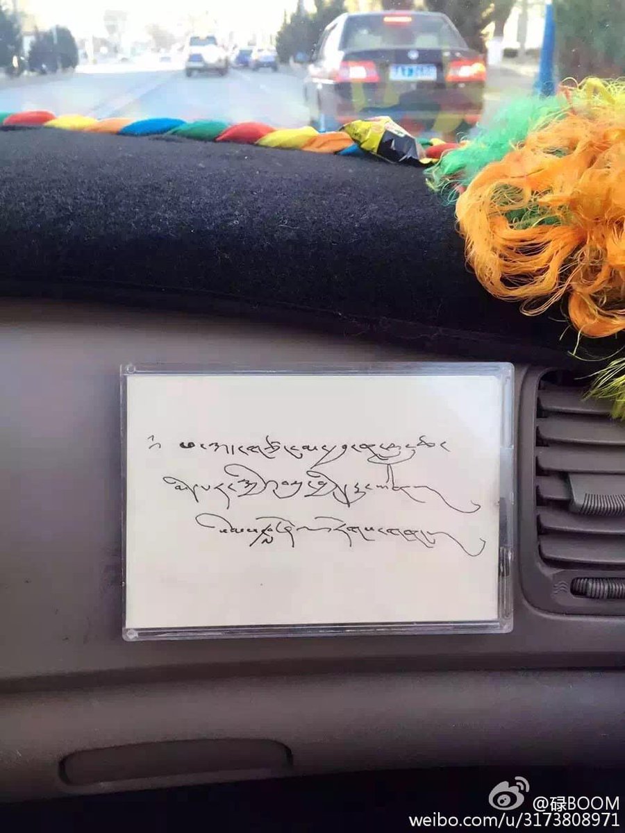 Spotted in a taxi in Lhasa on  #internationalmotherlanguageday2022  "Keep in Mind to speak the mother tongue, can ride for free".   #Tibet