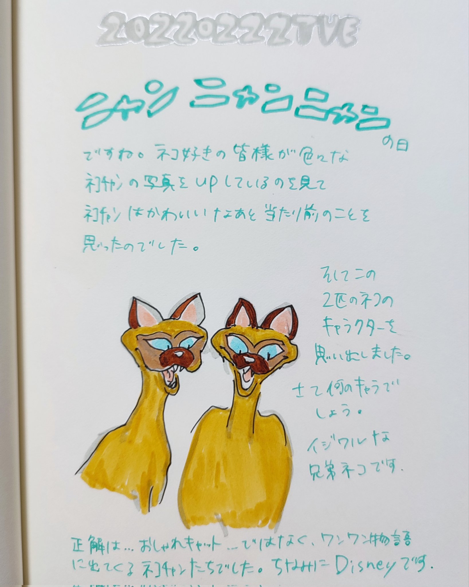 サイとアム Twitter Search Twitter