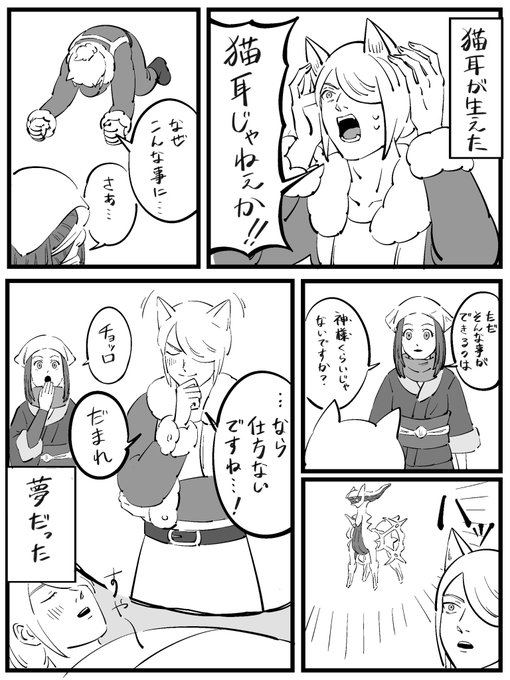 ウォロさんに猫耳が生えるまんがを描きました
※キャラ崩壊注意
※クリア後ネタバレ要素あり 
