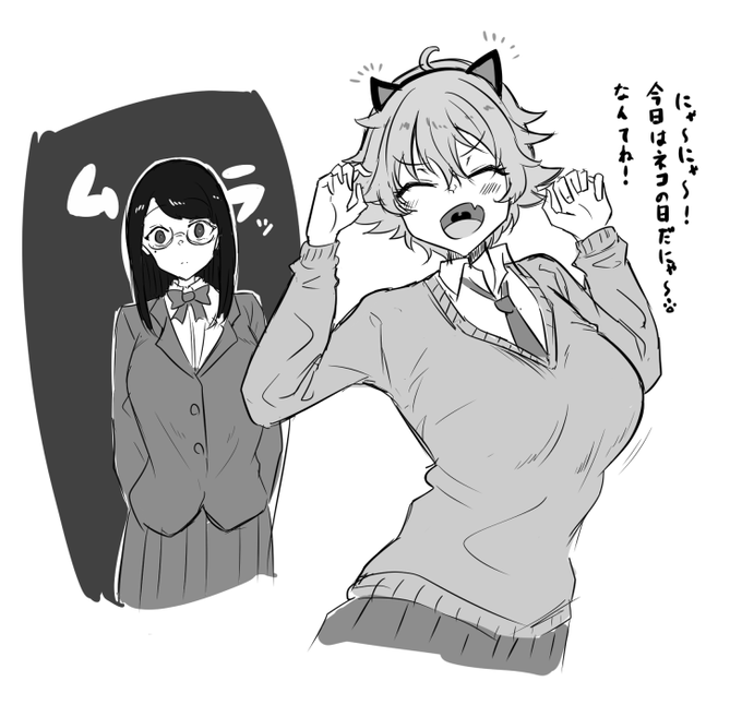 【NSFW/百合】今日はスーパー猫の日なんですか? 