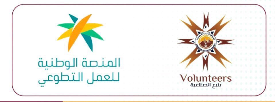 #التطوع_ينبع_الصناعية
#مليون_متطوع
📢📢عزيزي المتطوع
لنجاح إجراء رصد واعتماد الساعات التطوعية من قبل مركز #التطوع #الهيئة_الملكية_ينبع في المنصة الوطنية للعمل التطوعي <a href="/SaudiNVG/">العمل التطوعي</a> 
نأمل التأكد تسجيلك في المنصة أولاً
✍🏻 رابط التسجيل:
nvg.gov.sa/Account/Regist…

@RcjyYanbu 
@yanbusocial