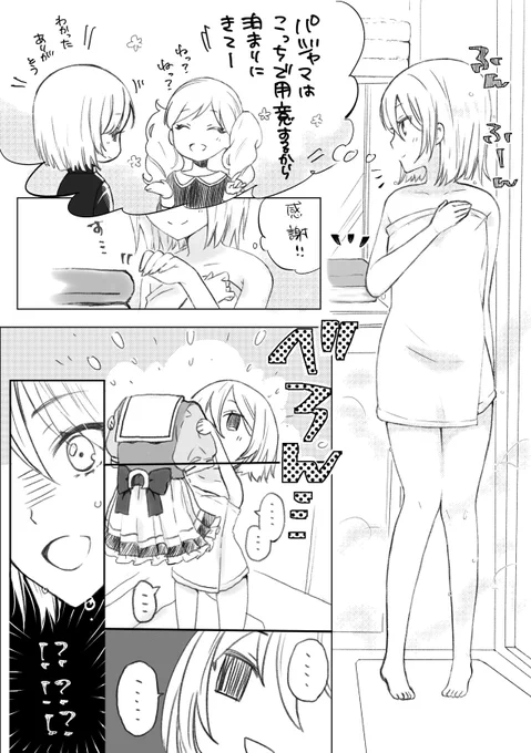 回想日記 