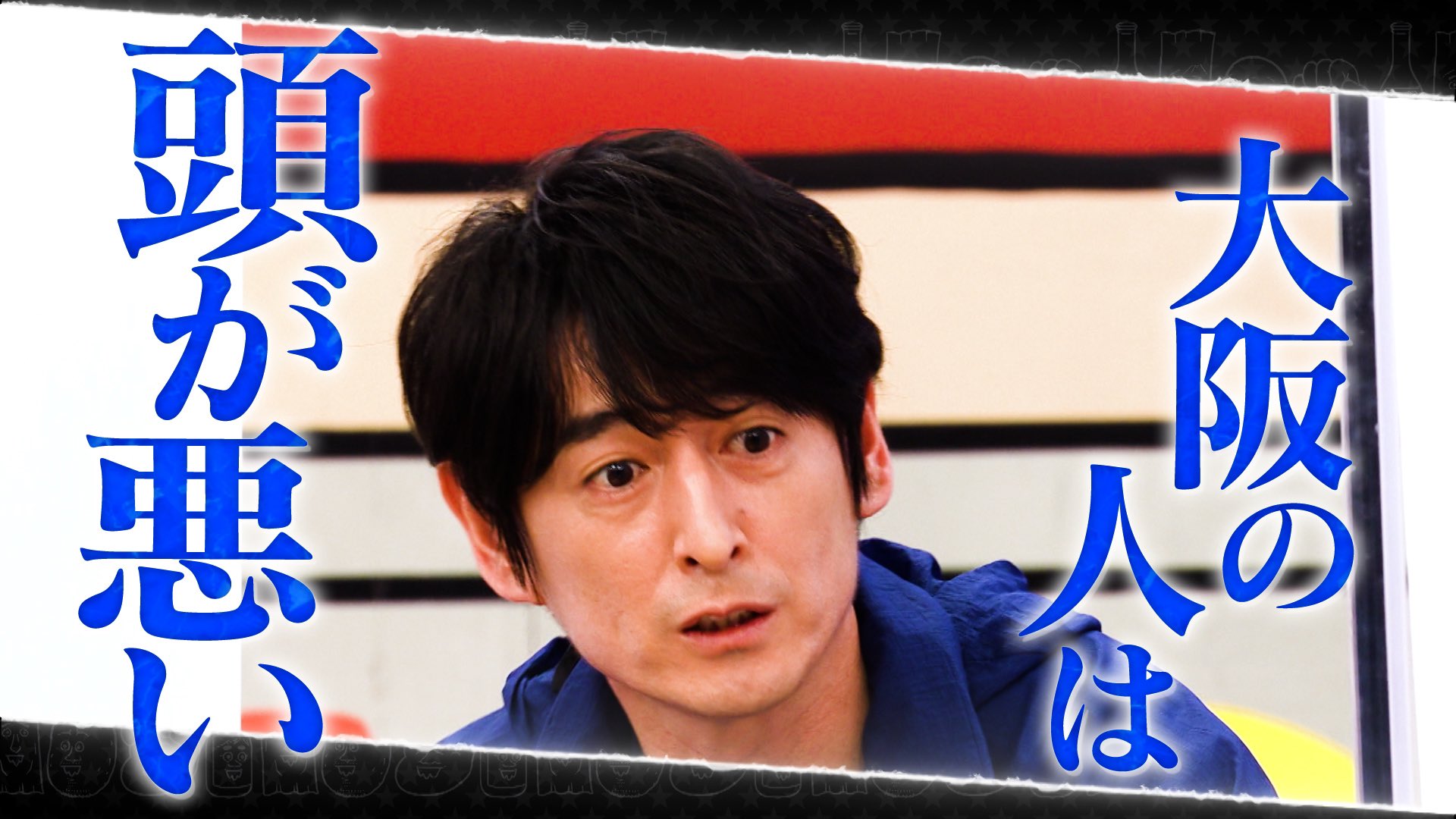 火曜は全力 華大さんと千鳥くん 8ch 大吉先生がまさかの暴言 人を変えてしまう 疑心暗鬼ゲーム 博多大吉 華大さんと千鳥くん T Co D57trwxkko Twitter