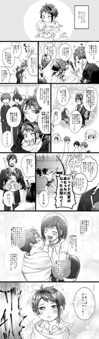 何かの魔法でショタ化した🐬(中身17歳のまま)とNRCとジェイ監🌸
🐬→🌸。

一応前あげたベビーハンド監督生の世界だけど特に繋がりはないよ。 

#twstプラス 