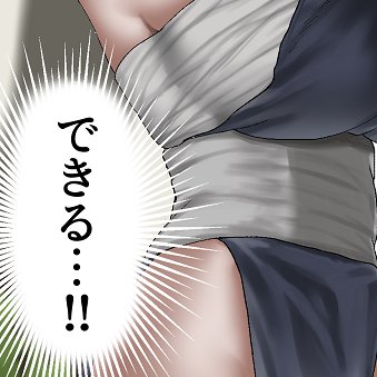 pixivFANBOXで隠れみの術くノ一を公開しました! https://t.co/FWExkQ01wN 