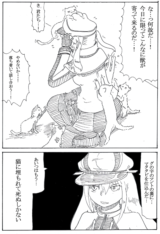ニャンクス 