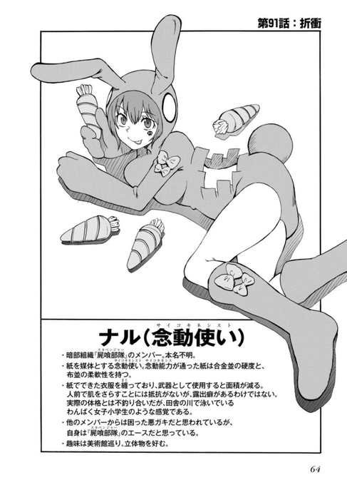 レールガンで端役だったナルちゃんの薄い本も出ないかなぁ…
こっちはコラです 