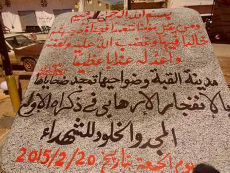 libyanlemons's tweet photo. تمر علينا هذه الأيام الذكرى السابعة لاستشهاد وإصابة العشرات من المواطنين في التفجيرات الإرهابية التي قام بها تنظيم داعش في مدينة #القبة والتي استهدفت محطة وقود ومديرية الأمن والمجلس البلدي
نسأل الله الرحمة للضحايا والخلاص لبلادنا من هذا التنظيم الإرهابي https://t.co/QZHbgLtldW