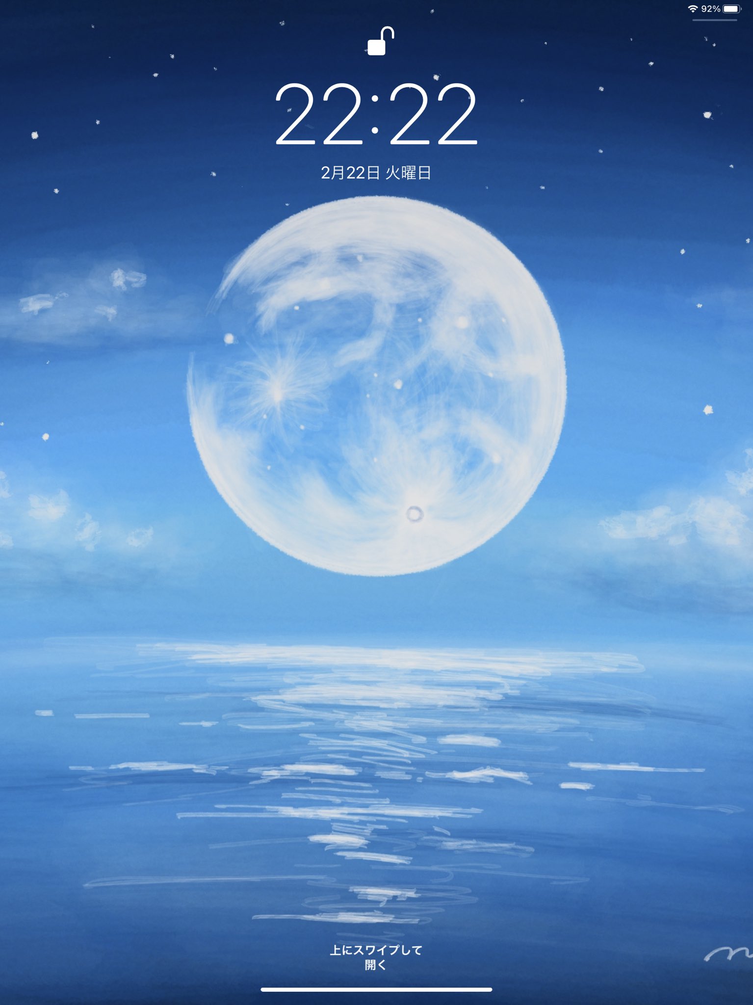 Nalu 月が綺麗ですね イラスト 月 満月 22年2月22日22時22分 T Co T0zybghnbj Twitter