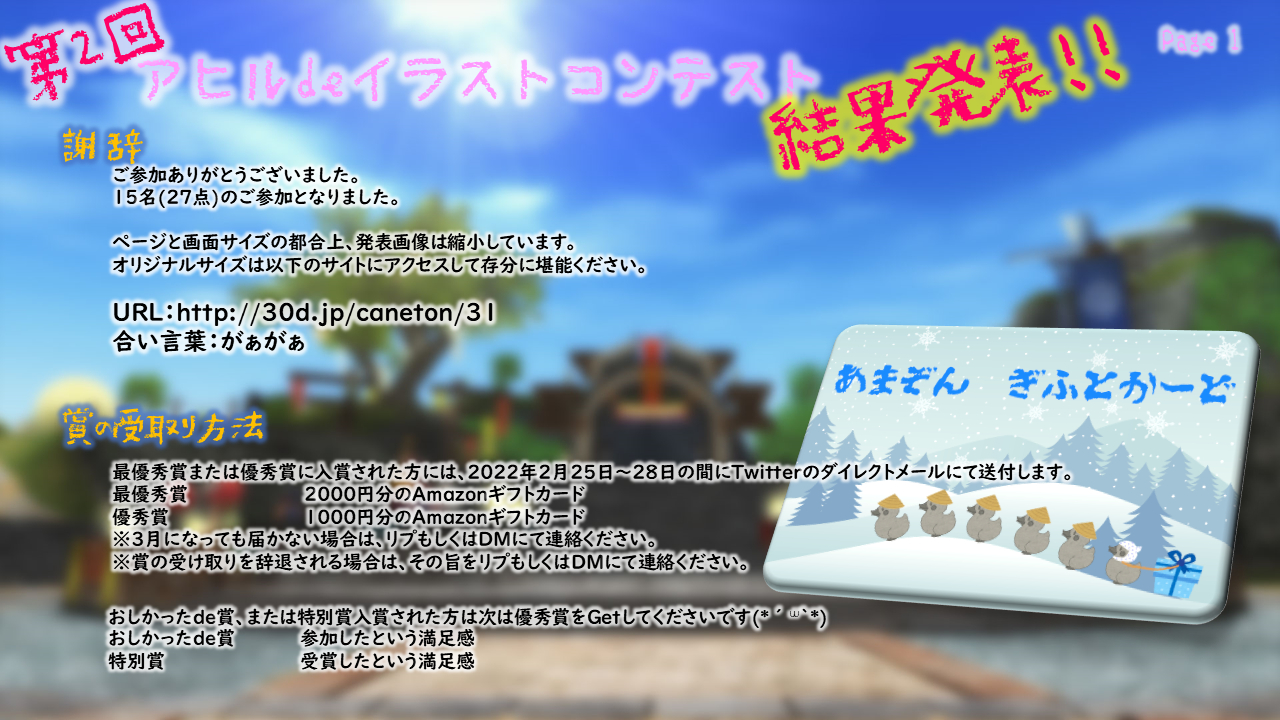 Collon ϵ ๑ 8 ๑ 第2回アヒルdeイラストコンテスト結果発表 オリジナルサイズはこちら です 投稿先 T Co Udpauy0vyl 合い言葉 がぁがぁ アヒルdeイラコン Mhf思い出アルバム あひる会 アヒル会 アヒルの日 T Co Ecs51syofw Collon ϵ ๑ 8 ๑ 第2回アヒルdeイラストコンテスト結果発表 オリジナルサイズはこちら です 投稿先 T Co Udpauy0vyl 合い言葉 がぁがぁ アヒルdeイラコン Mhf思い出アルバム あひる会 アヒル会 アヒルの日 T Co Ecs51syofw