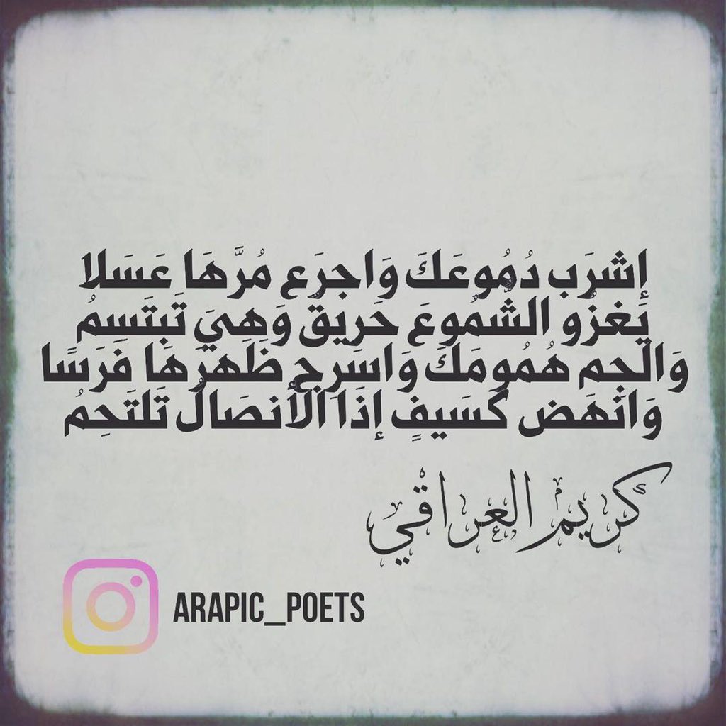 arapic_poets's tweet photo. https://t.co/0ST7WABKX0