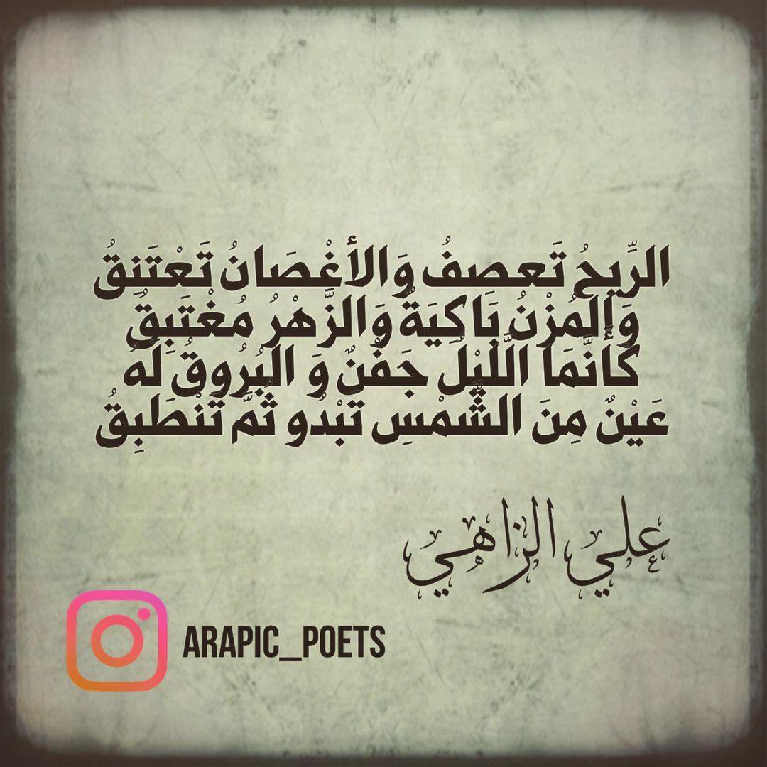 arapic_poets's tweet photo. https://t.co/ld7WmBQLMD