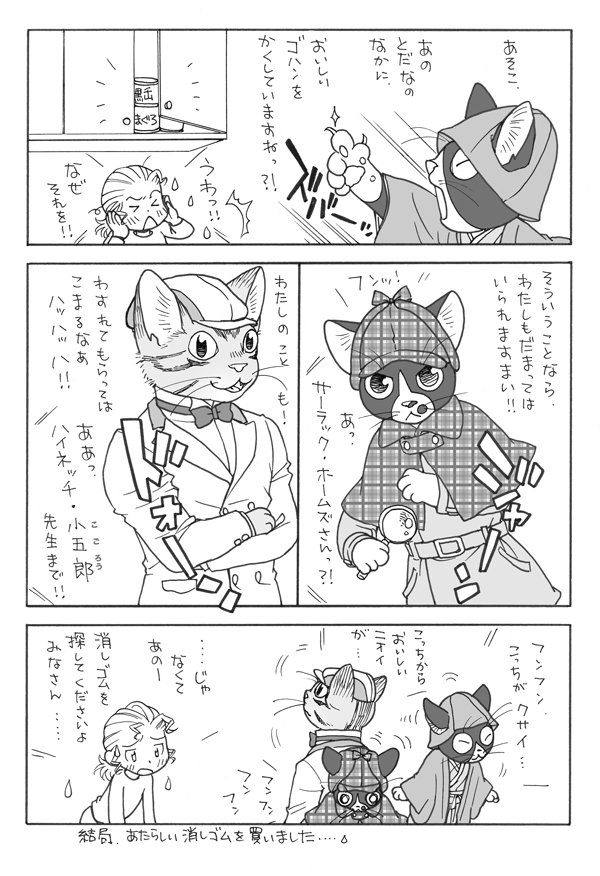 2022年2月22日のねこの日記念に何かないかと思って探してきました「こねこがうちにいます1巻」のカバー裏表紙に載せてもらったおまけマンガをお見せします。 