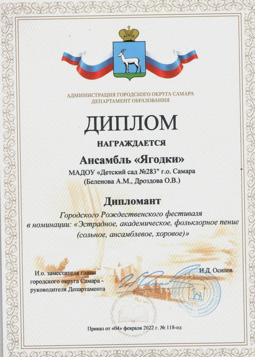 Поздравляем наших воспитанников - победителей Городского Рождественского фестиваля!