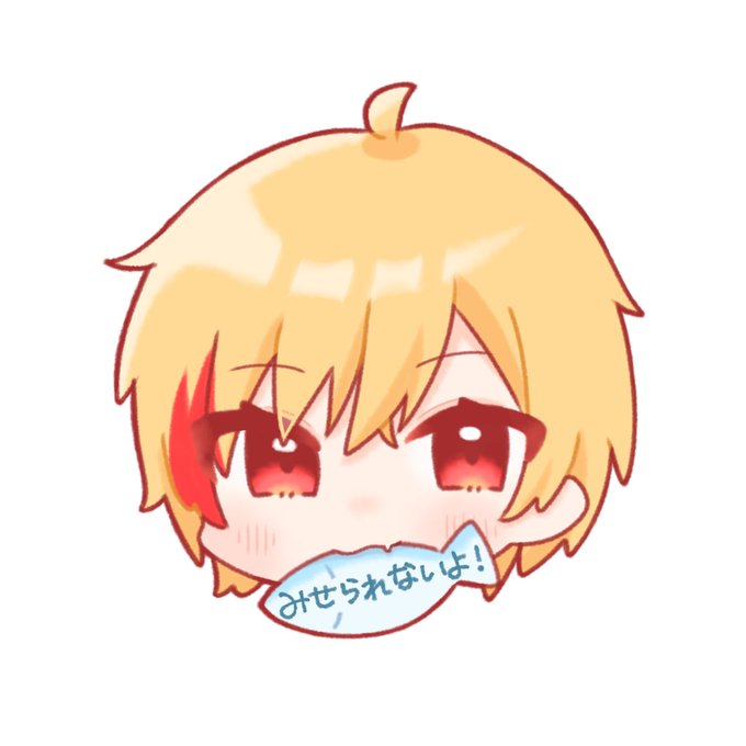 見せられないよのtwitterイラスト検索結果 古い順